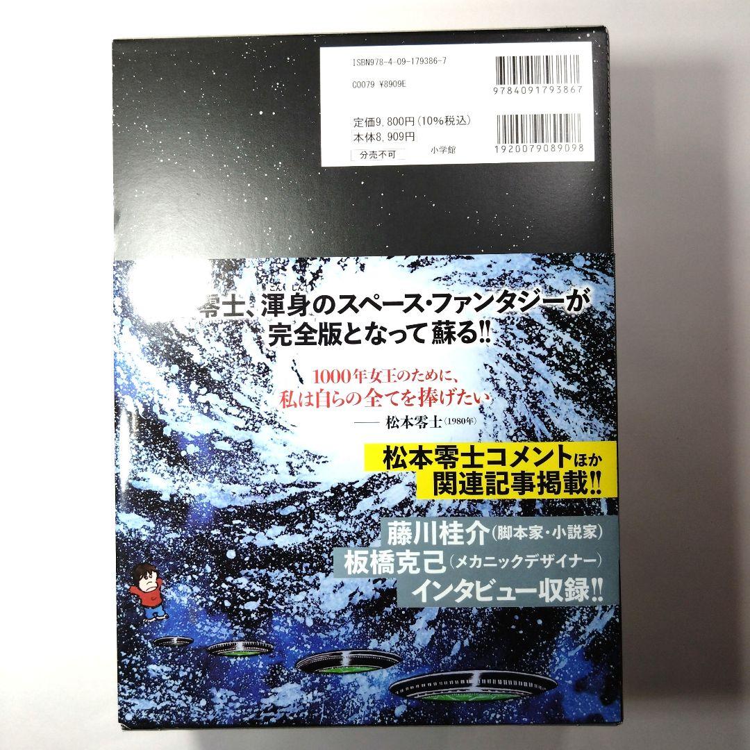 1000年女王 : 新竹取物語 限定特装版