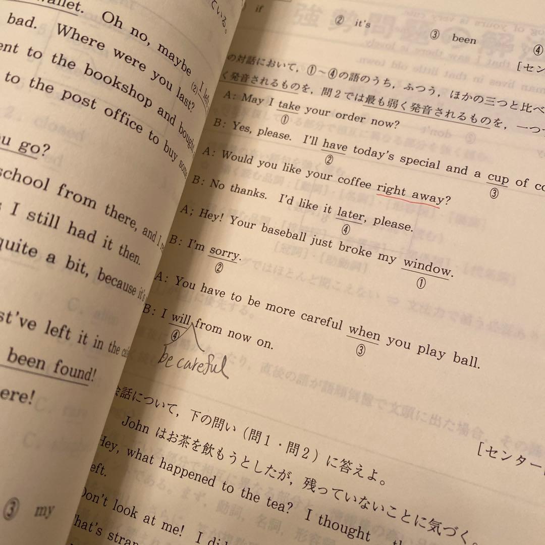 代ゼミテキスト　英語解法バイブル　客観問題の解法　西谷昇二　冬期直前講習会