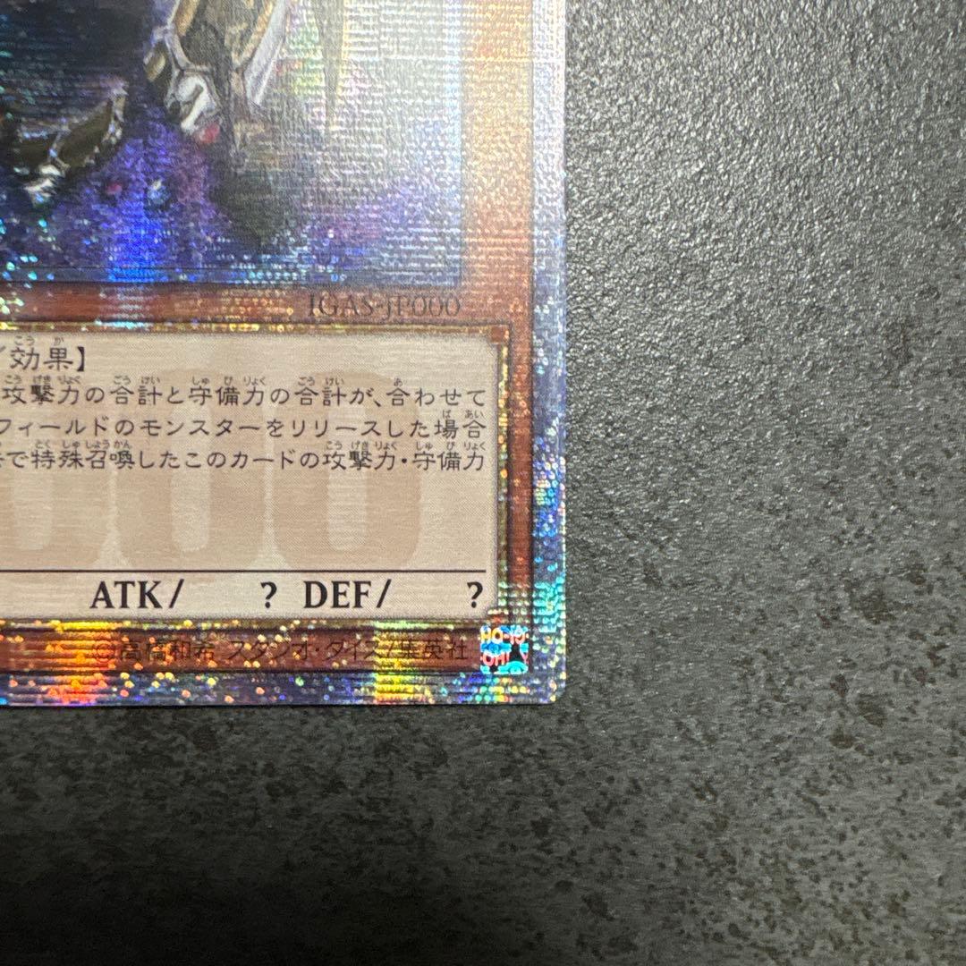 遊戯王　万物創世龍　アジア版
