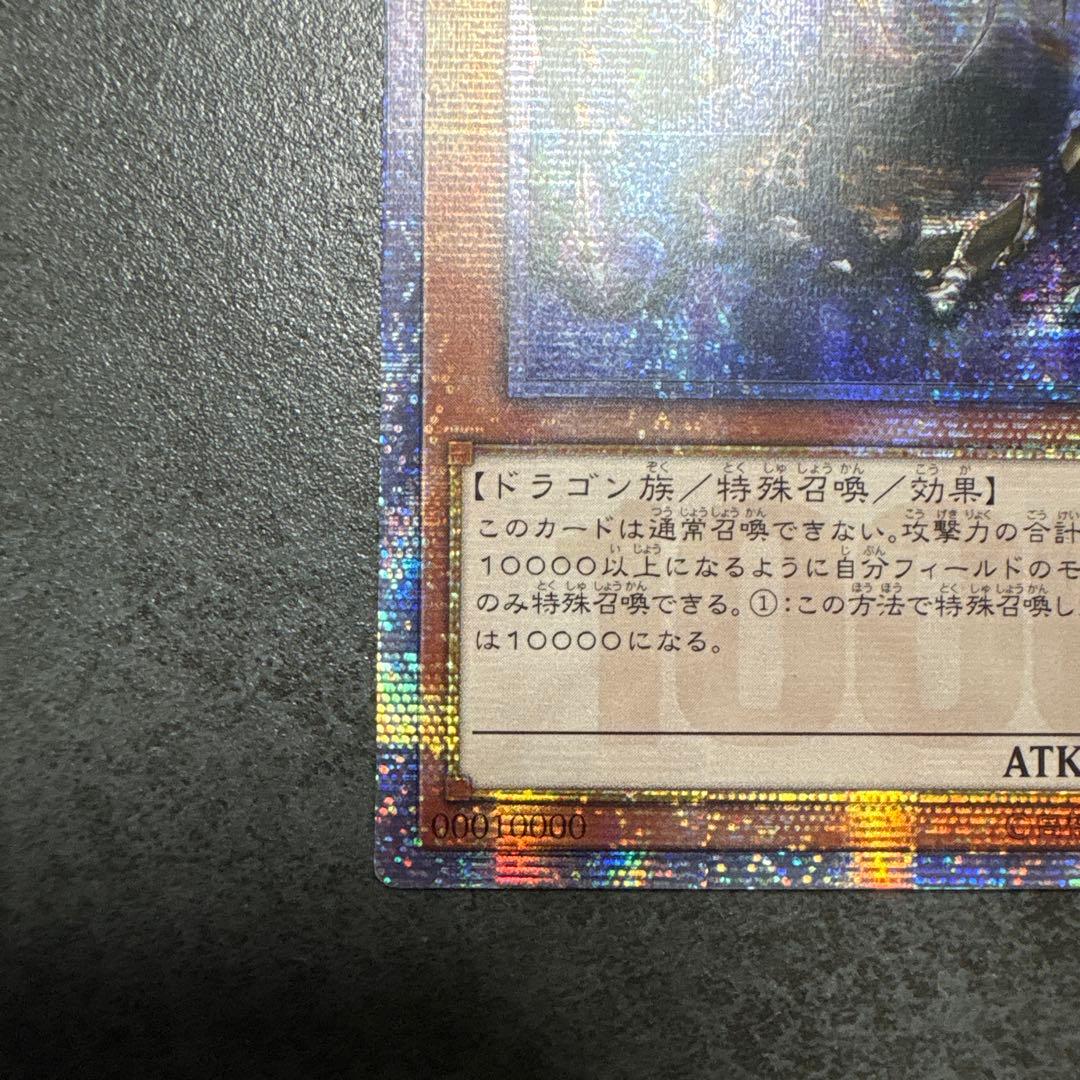 遊戯王　万物創世龍　アジア版