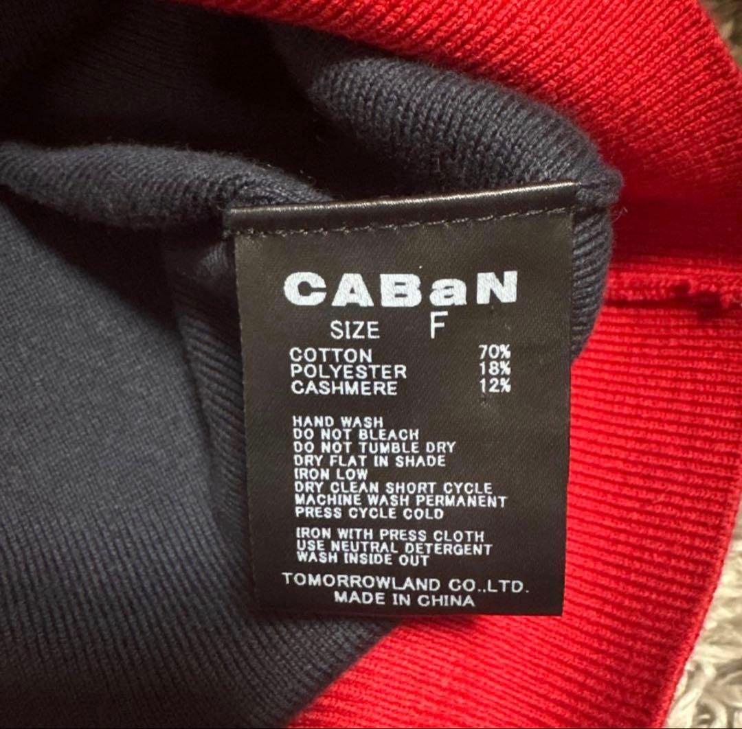 CABaN カーディガン
