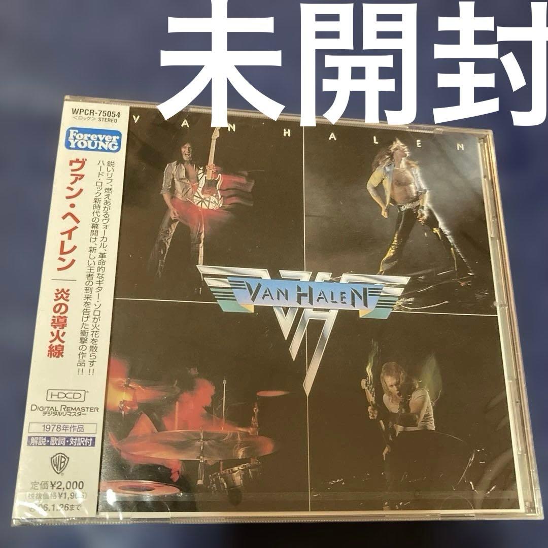 ヴァンヘイレン Van Halen .炎の導火線 新品未開封　ハードロック　CD