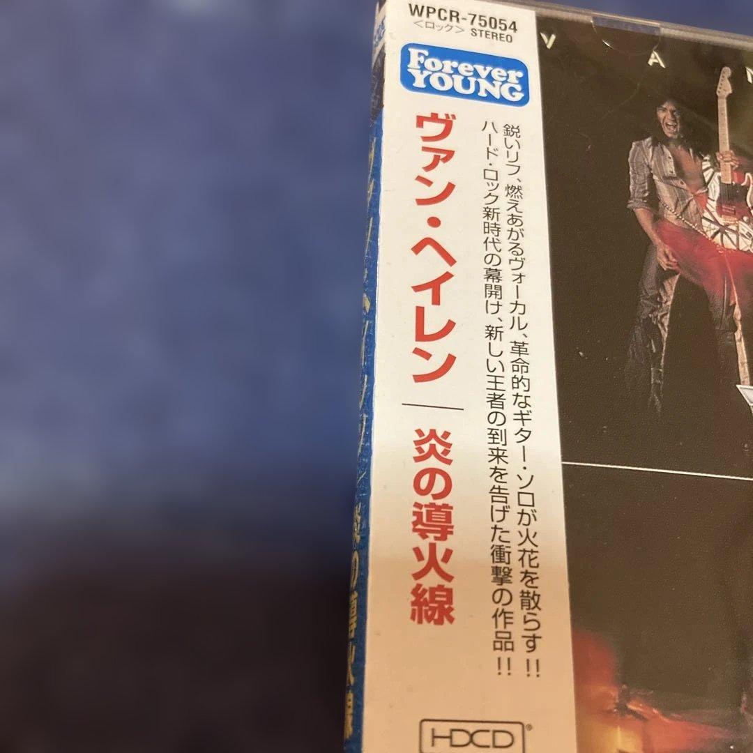 ヴァンヘイレン Van Halen .炎の導火線 新品未開封　ハードロック　CD