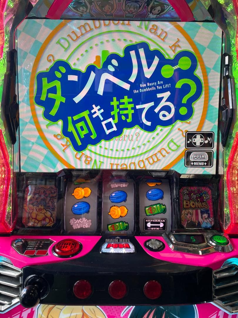 ひび　Lダンベル何キロ持てる？X　簡易ユニットボリューム調整付