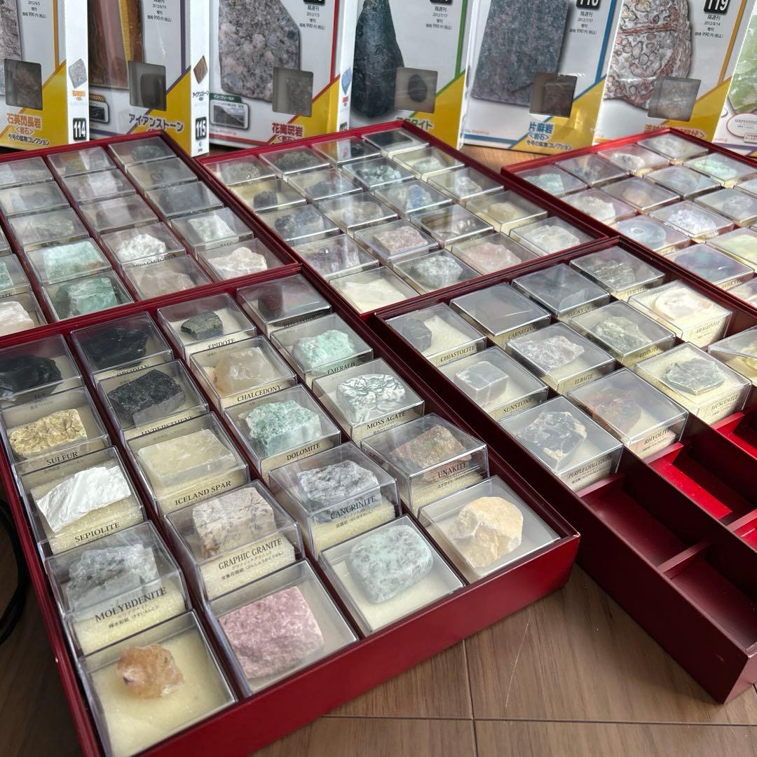 ✨DeAGOSTINI✨地球の鉱物コレクション 120✨