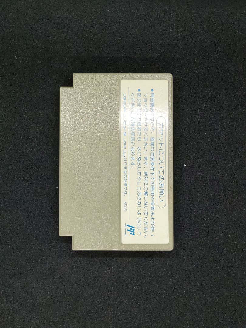 ファミコンソフト「ジーザス」　動作確認済　画像5