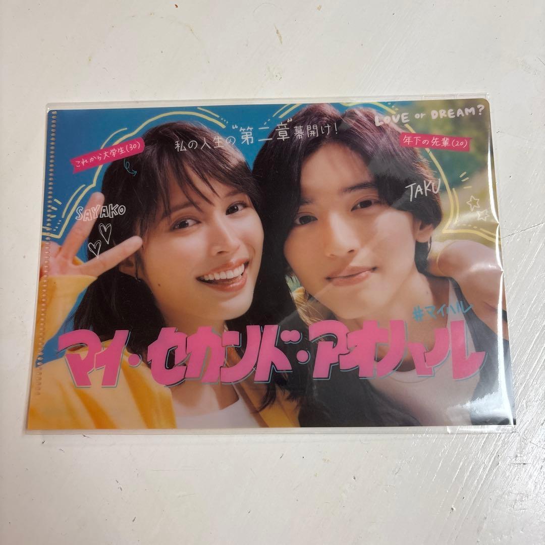 マイ・セカンド・アオハル Blu-ray BOX〈4枚組〉