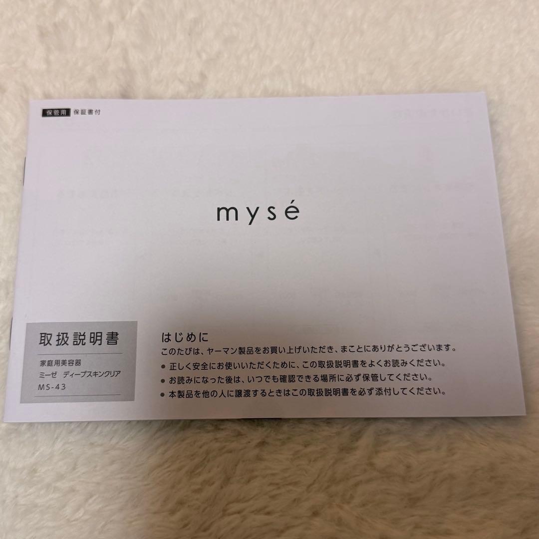 ミーゼ ディープスキンクリア　MS-43P myse