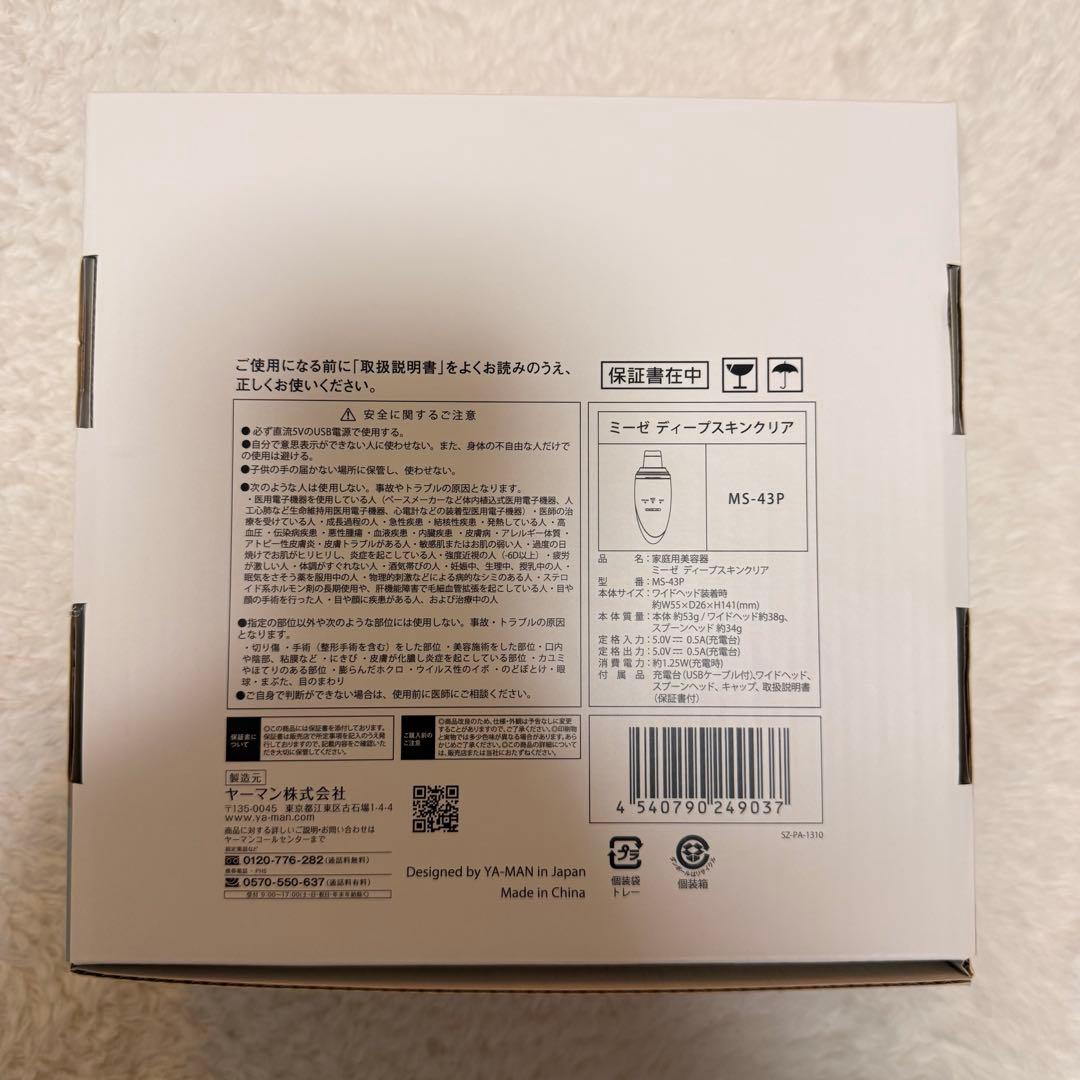ミーゼ ディープスキンクリア　MS-43P myse