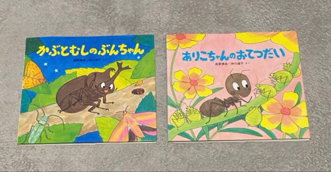 かわいいむしのえほん 10巻セット 童心社 高塚博成 仲川道子