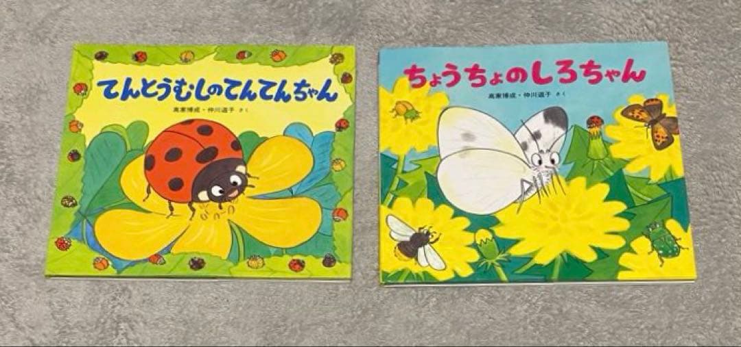 かわいいむしのえほん 10巻セット 童心社 高塚博成 仲川道子