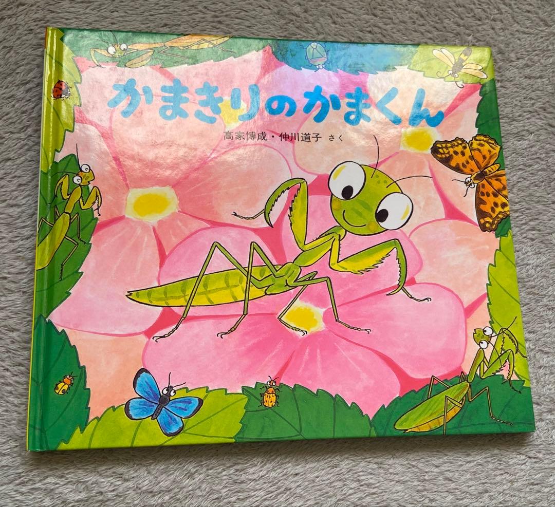 かわいいむしのえほん 10巻セット 童心社 高塚博成 仲川道子
