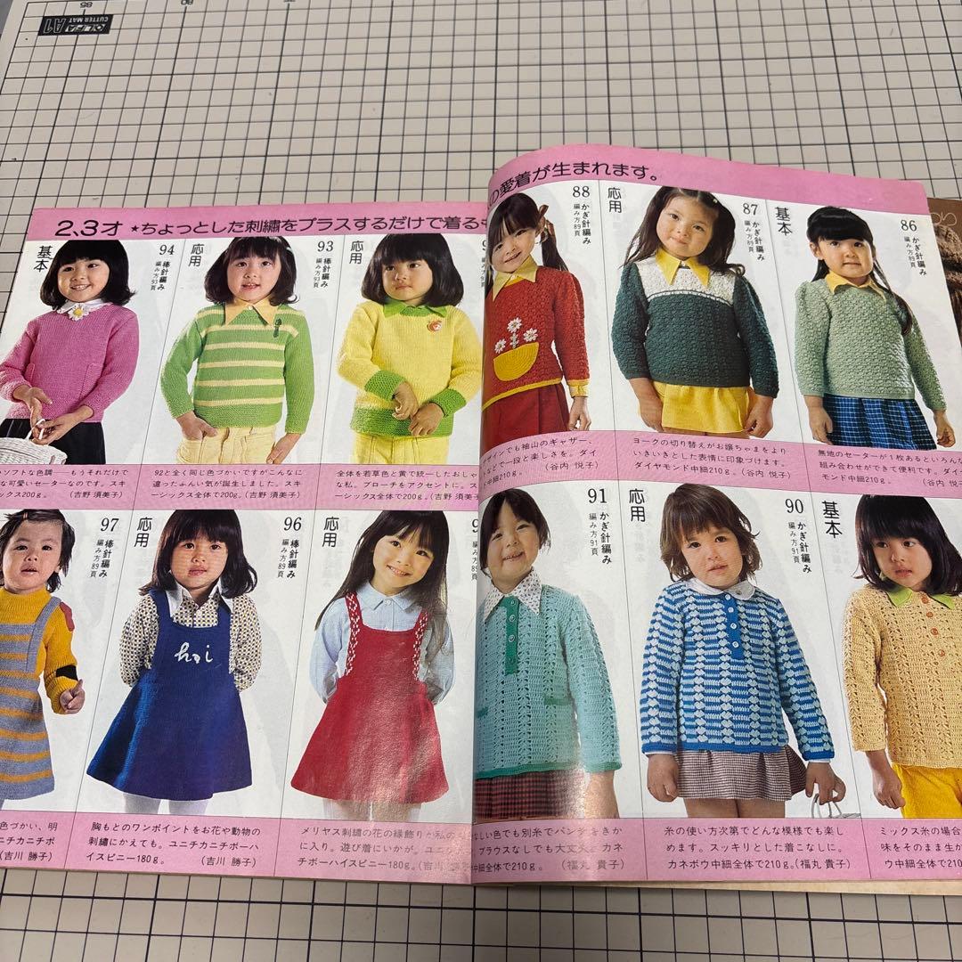 春の簡単あみもの405種／レトロ／編み物