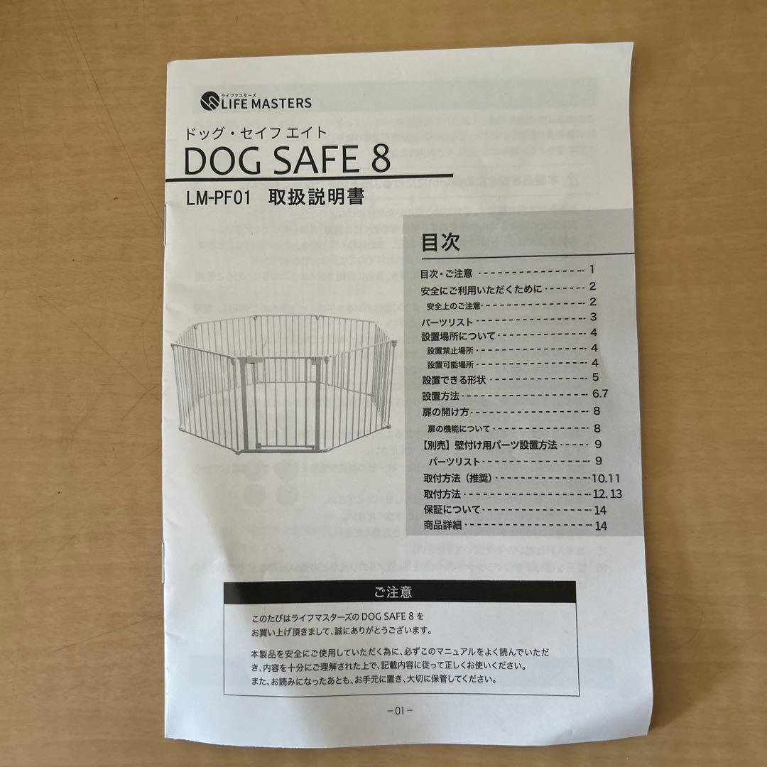 ホワイト犬用サークル 六角形 組み立て可能