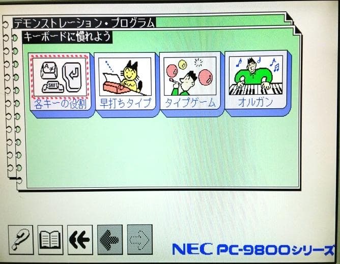 FMサウンド! NEC PC-9821AP/U2 MS-DOS 3.5FDD*2
