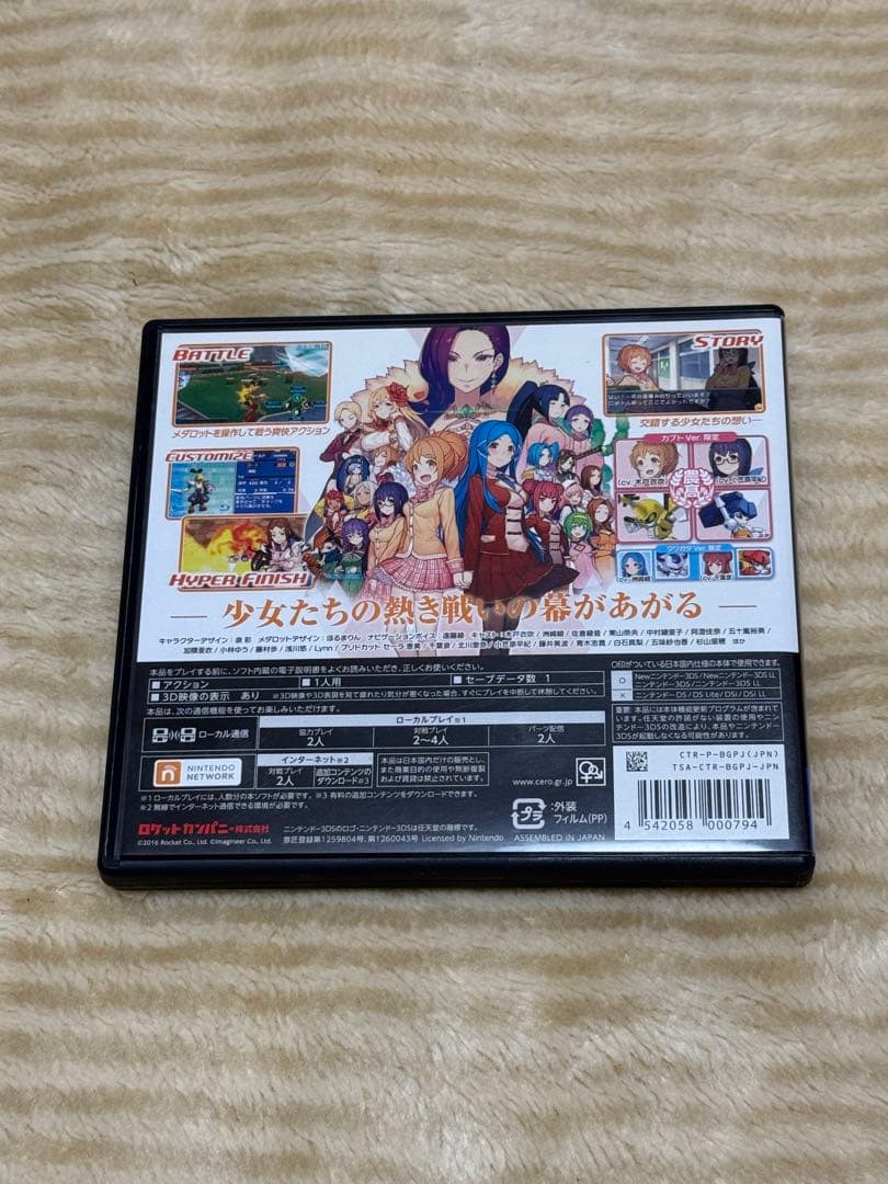 ガールズミッション! カブトverニンテンドー3DS