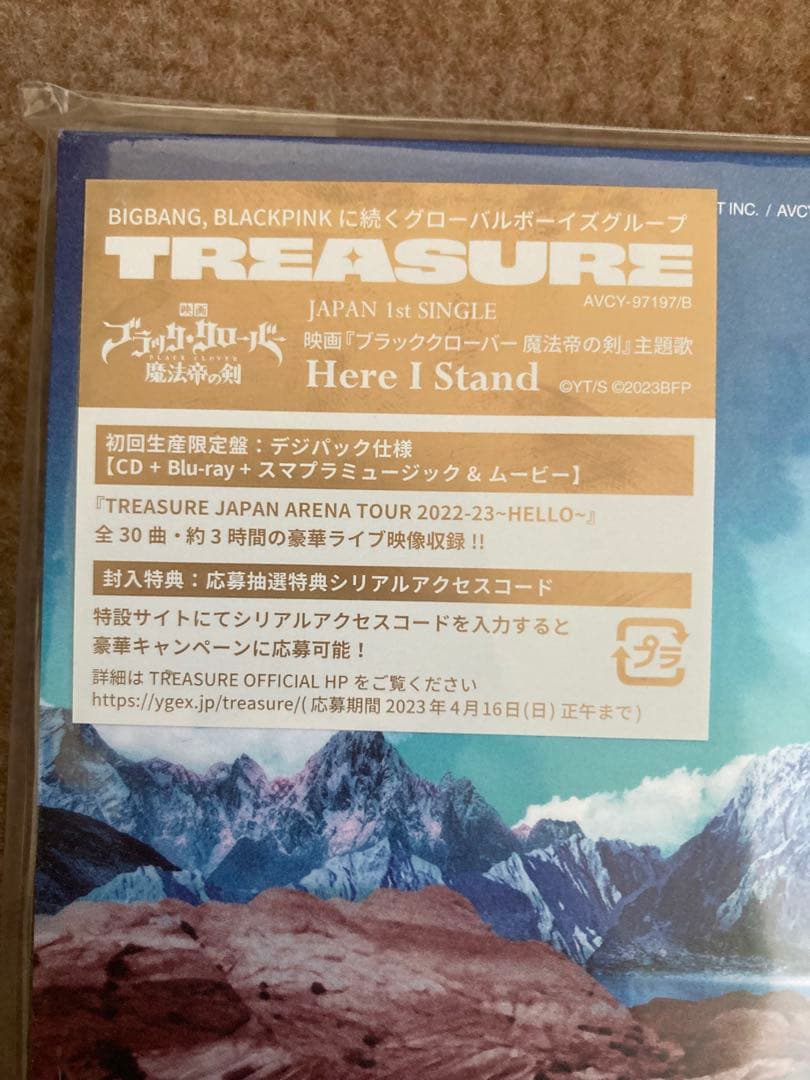 TREASURE Here I Stand 初回限定盤