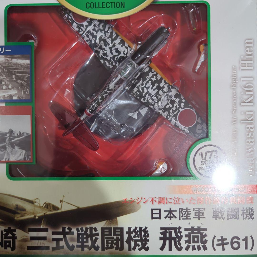 傑作機コレクション、陸軍機5機、中島 九七式戦闘機 (キ27)など 1/72