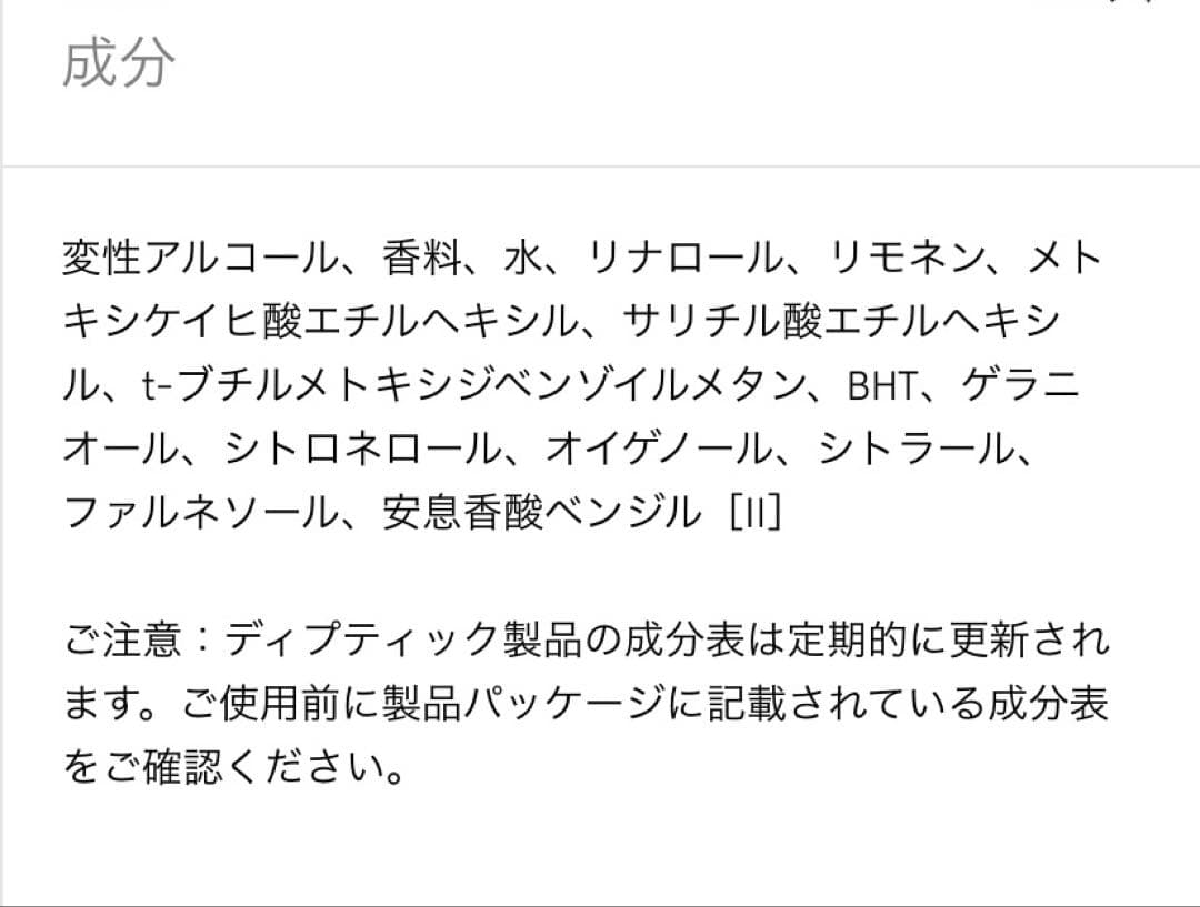 EAU DES SENS（オーデサンス） オードトワレ　100ml