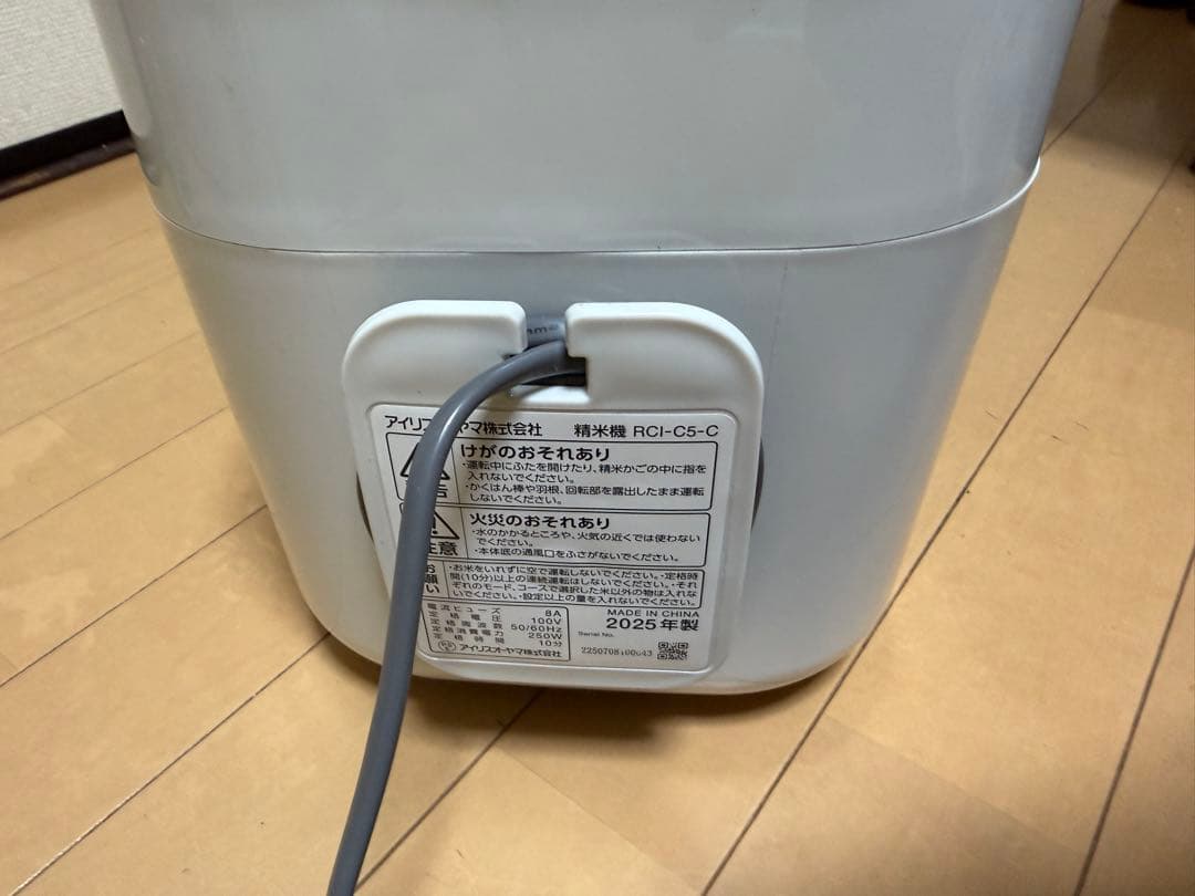 アイリスオーヤマ 精米機 RCI-C5-C
