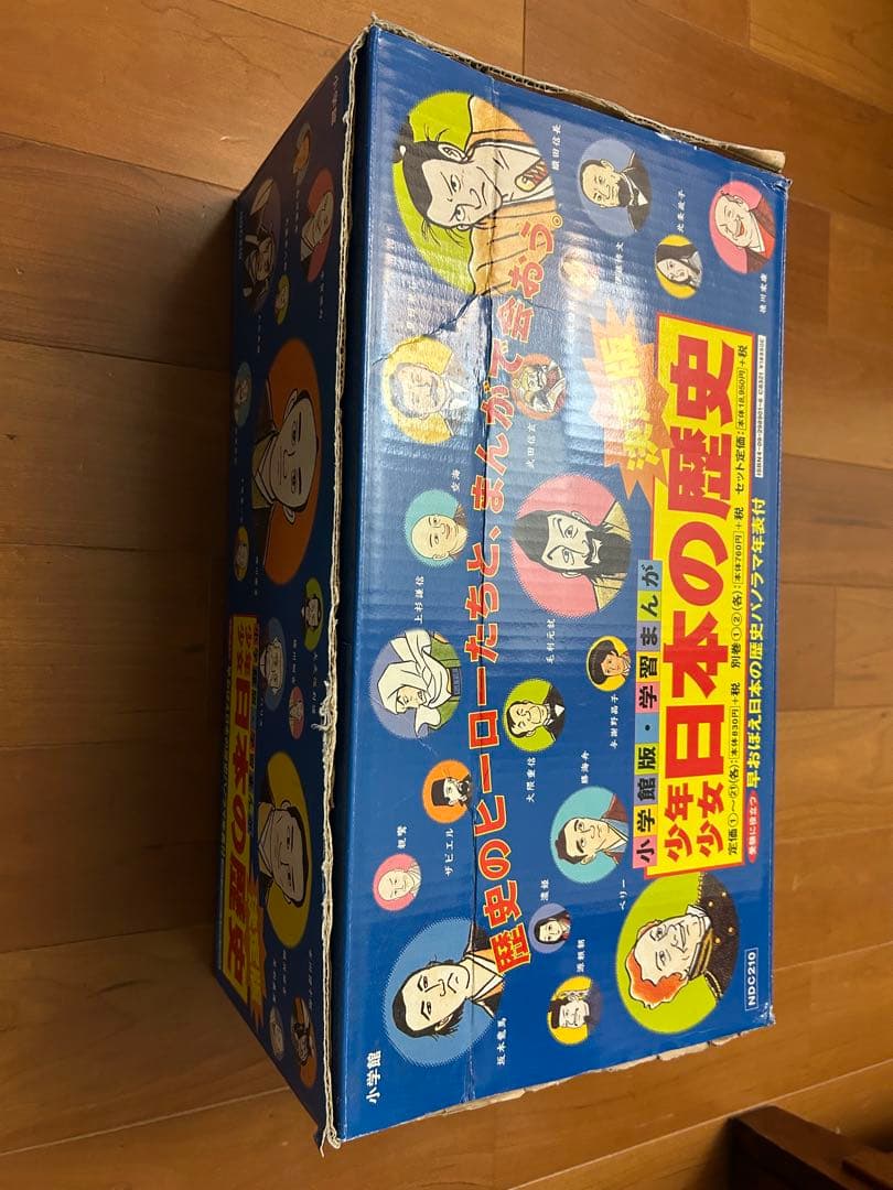 少年少女日本の歴史 全巻セット