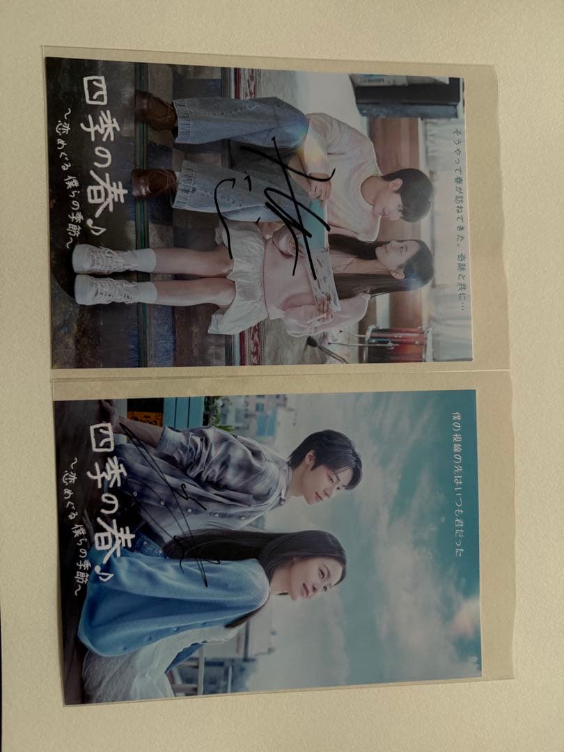 四季の春 DVD BOX ①② 入場特典&サイン ポストカード サイリウム 付き