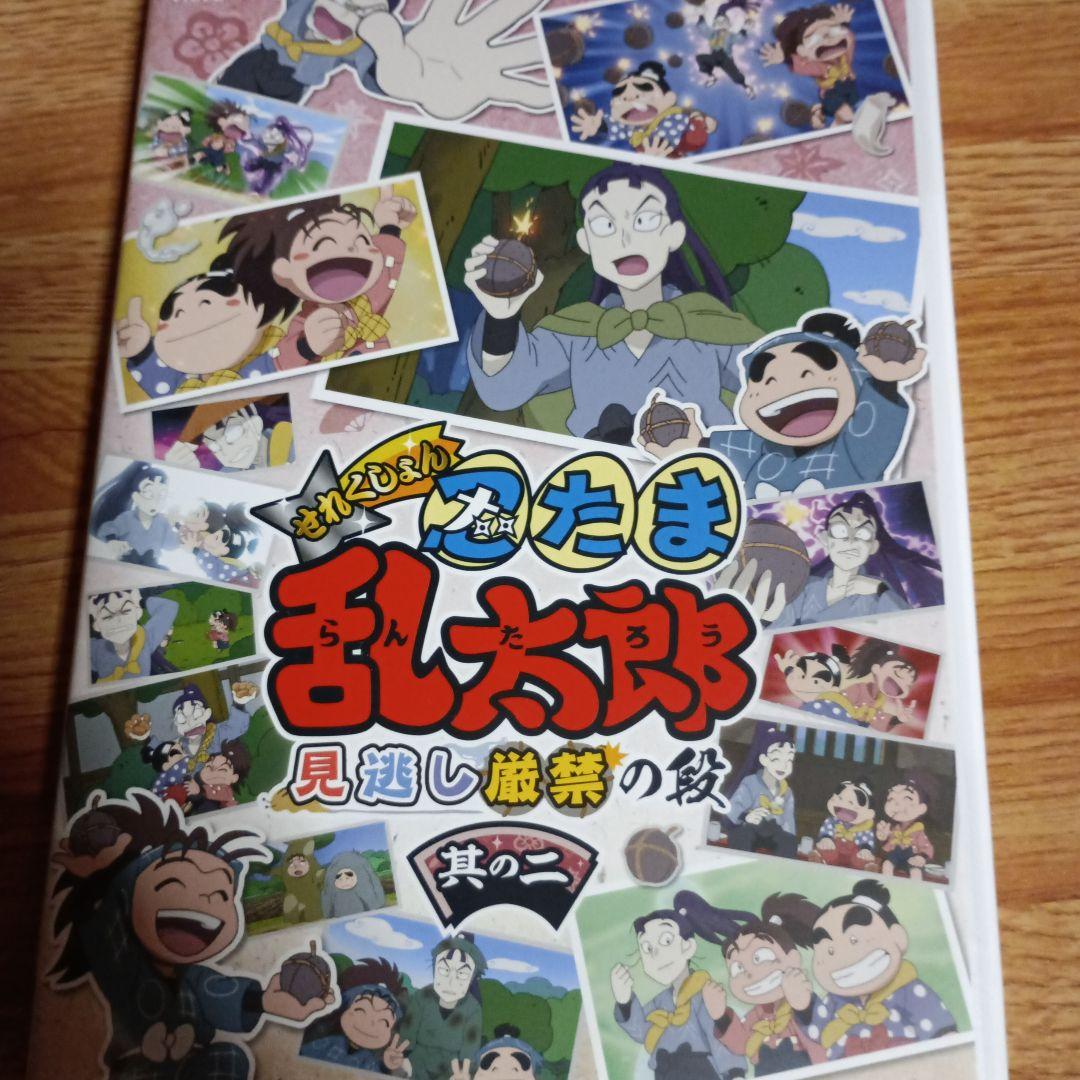 たま乱太郎 アルバイトと教室との絆 其の二