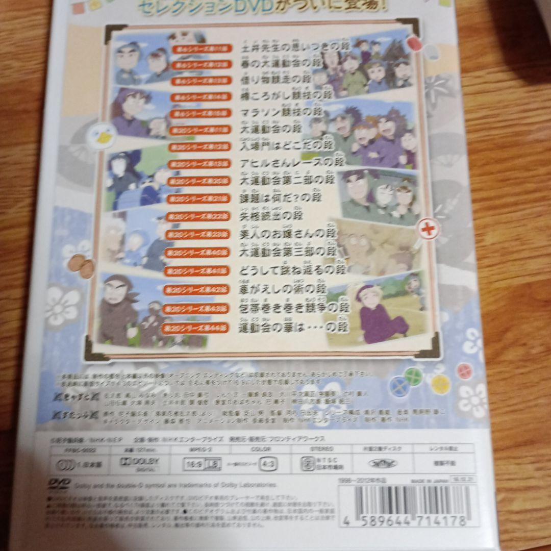 たま乱太郎 アルバイトと教室との絆 其の二