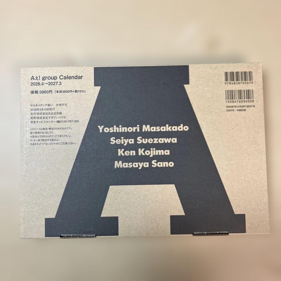 Aぇ! groupカレンダー2026.4→2027.3(STARTO ENTE…