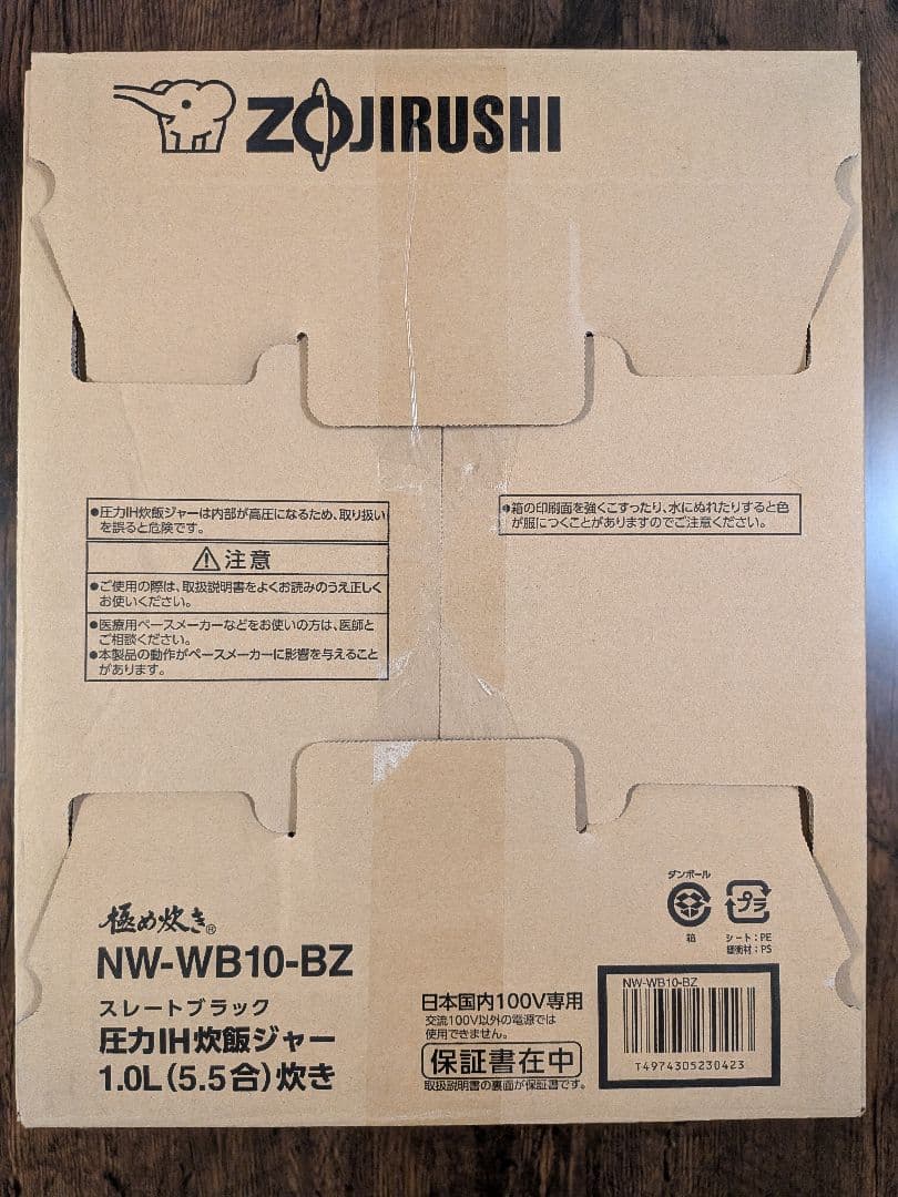 象印 極め炊き NW-WB10-BZ 5.5合 圧力IH 黒