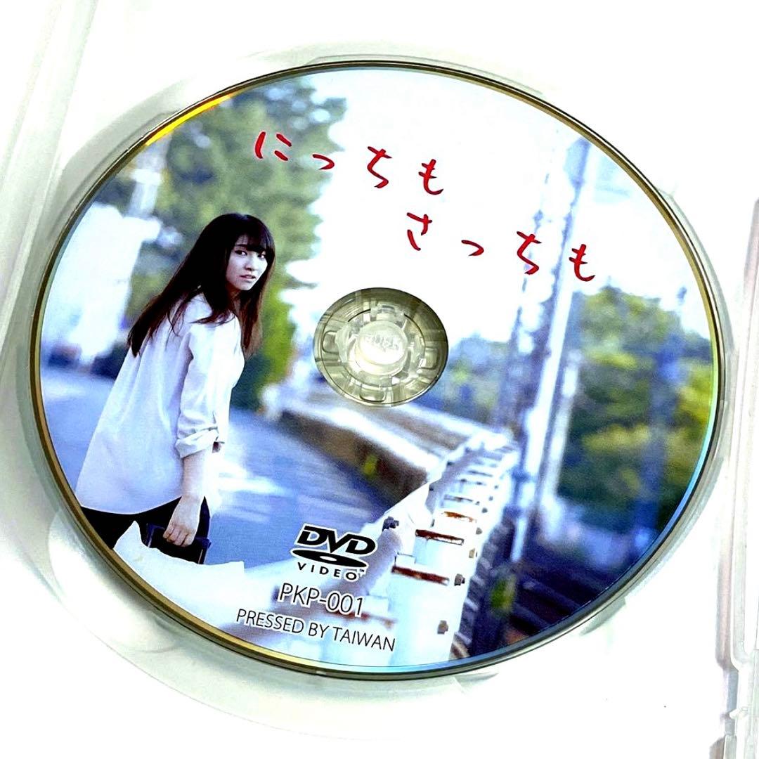【廃盤】にっちもさっちも (15'日) DVD 今出舞
