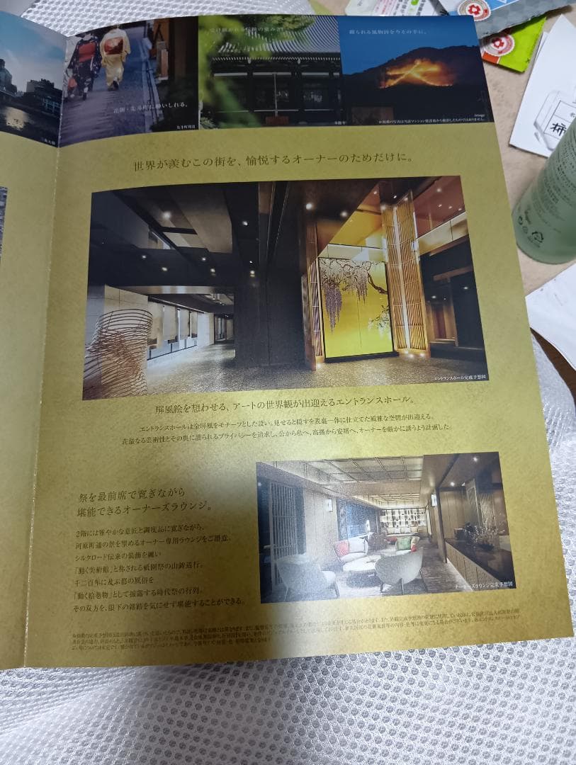 分譲マンションの割引券