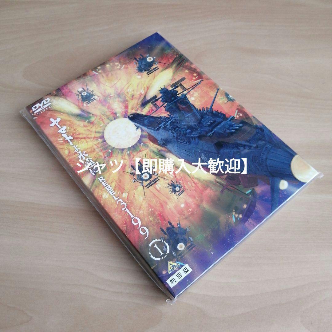 【人気】新品未開封★ヤマトよ永遠に REBEL3199 1 [DVD]　小野大輔