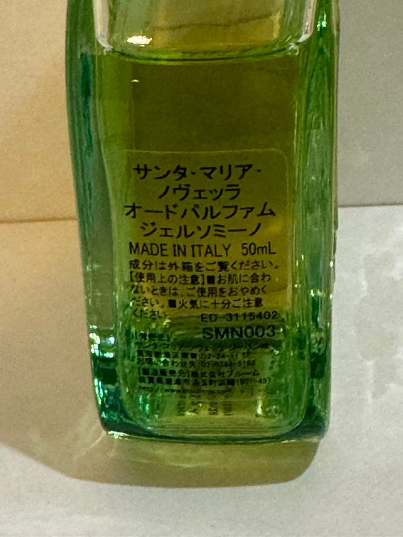 ジャルディーニメディチェイ　ジェルソミーノ