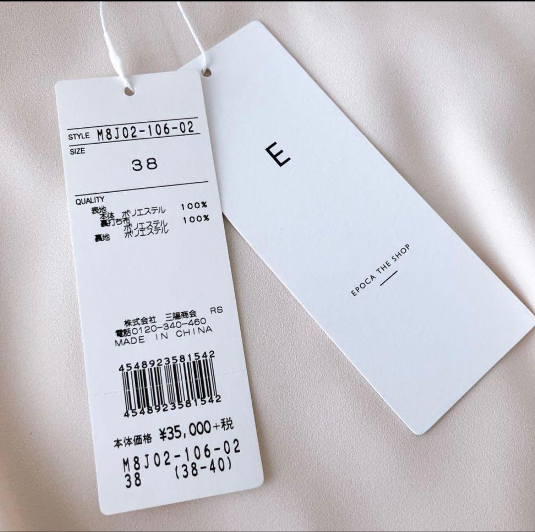 新品タグ付き EPOCA THE SHOP コードレース ワンピース 38 M