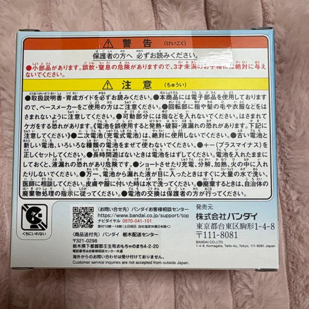 たまごっちパラダイス　ブルーウォーター 青