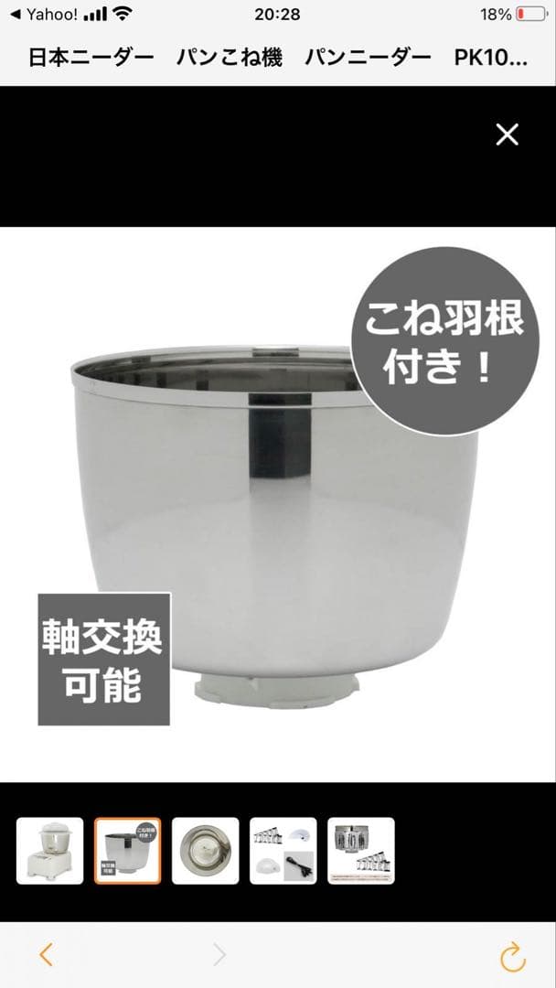 日本ニーダー パンこね機 パンニーダー PK1012plus *ステンレスポット