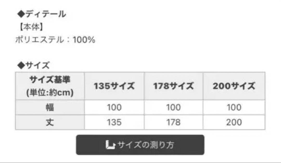 Rady カーテン 135
