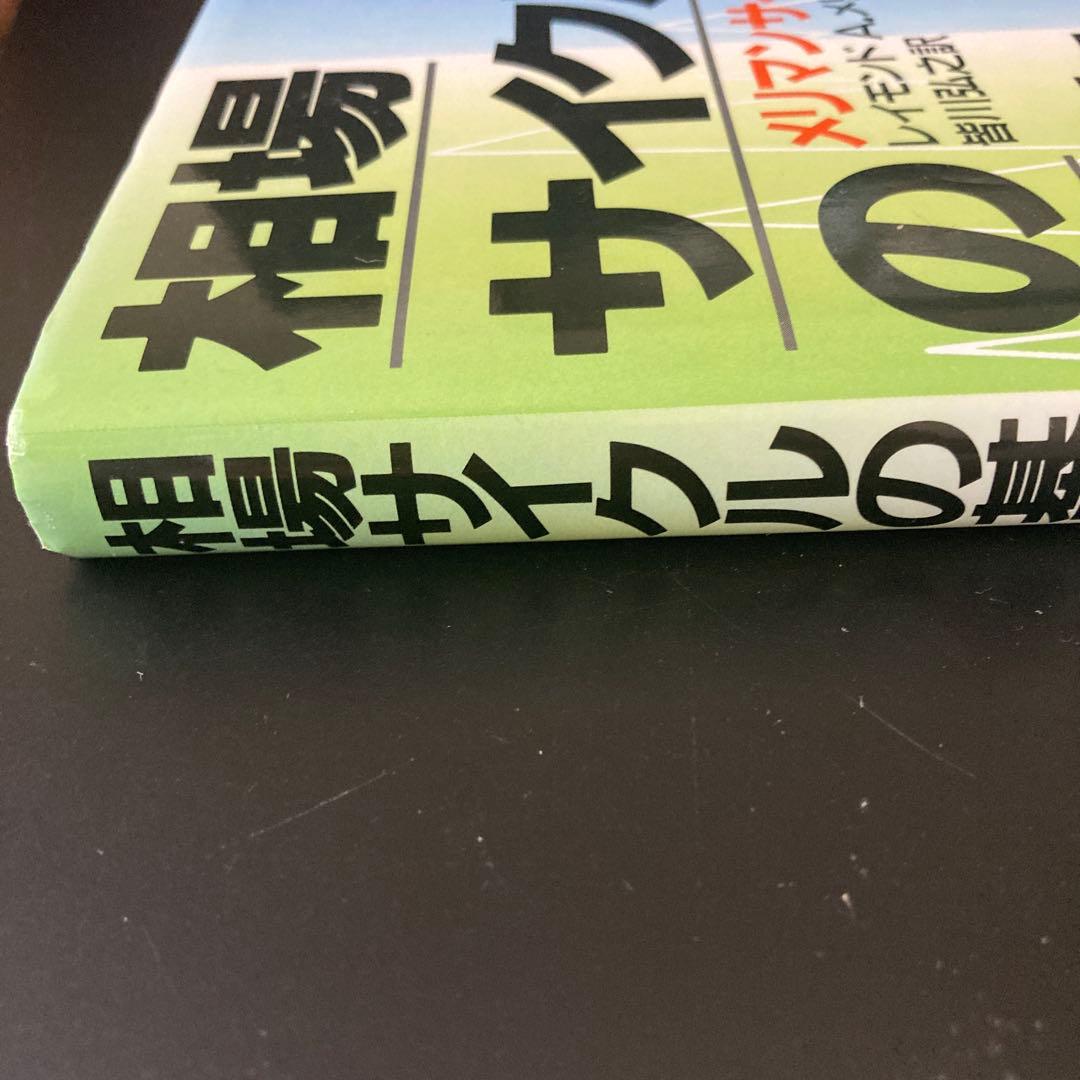 相場サイクルの基本/メリマンサイクル論