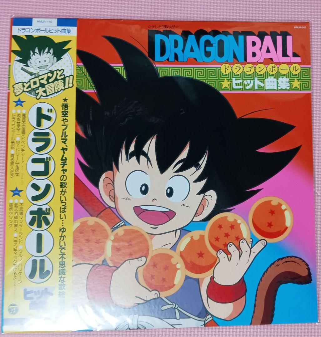 【新品未開封】ドラゴンボール　ヒット曲集 アナログレコード（３種）