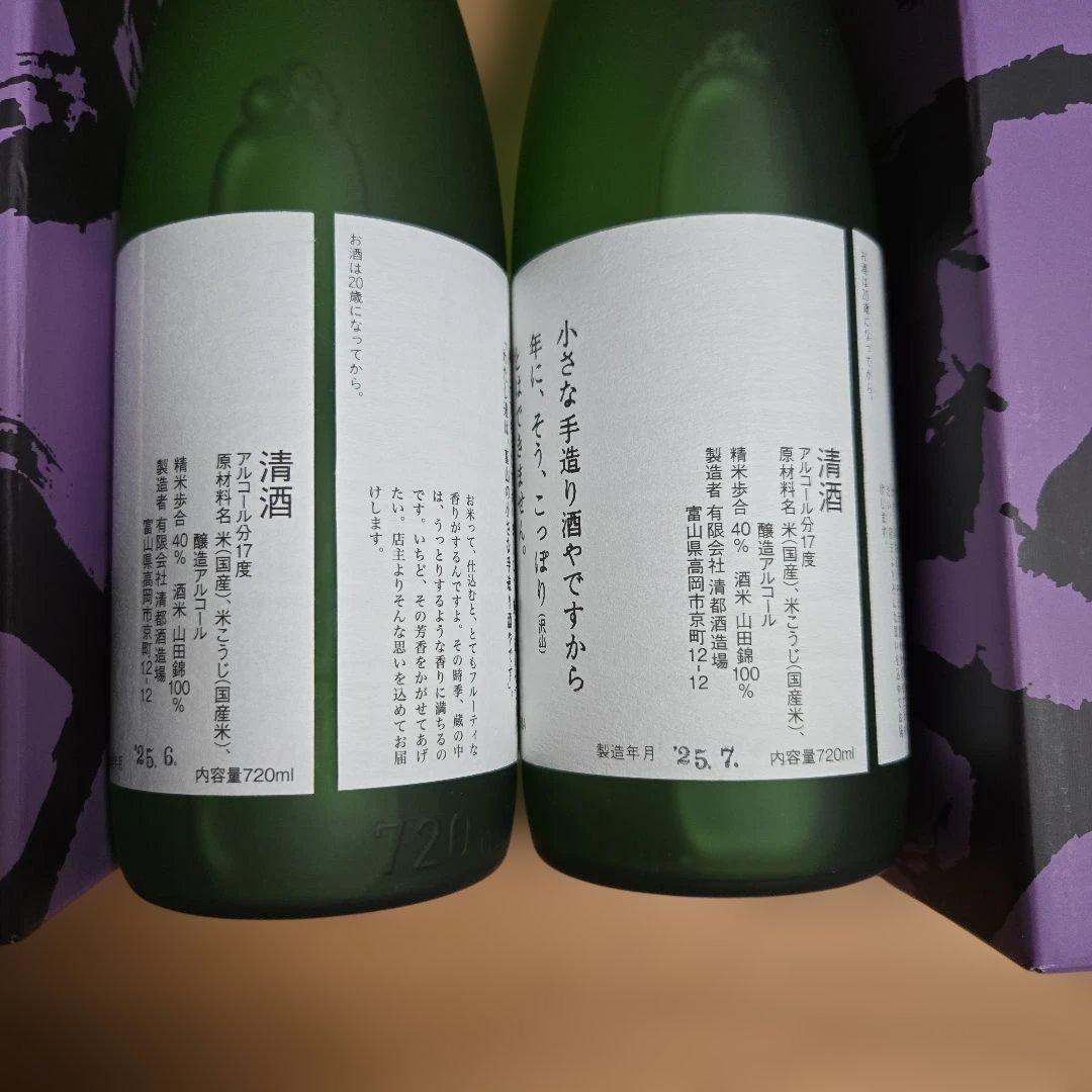 まるちゃん 勝駒（かちこま）大吟醸 2本セット（720ml）です。
