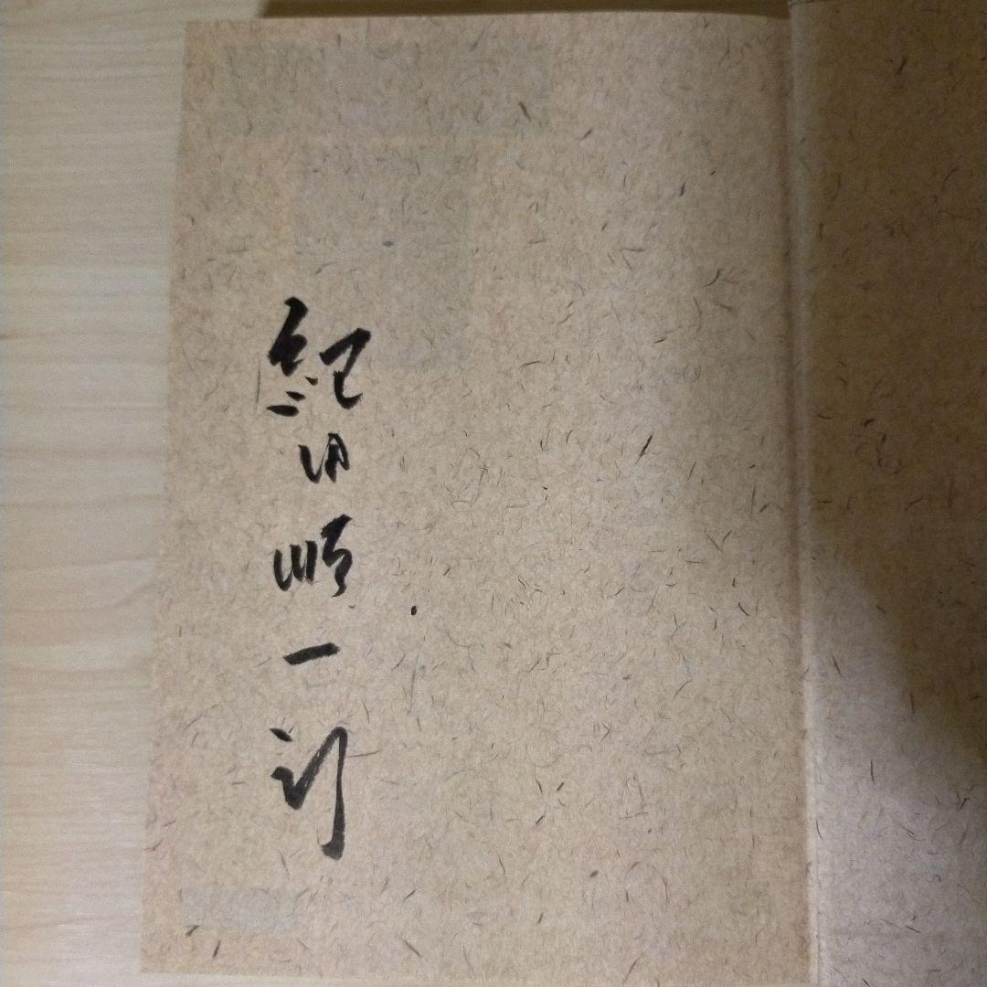 ゴシック幻想　紀田順一郎・荒俣宏ほか編著