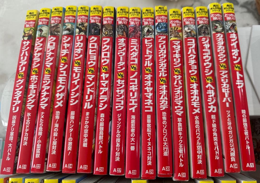 角川まんが科学シリーズ どっちが強い!? AとH 42冊セット まとめ売り