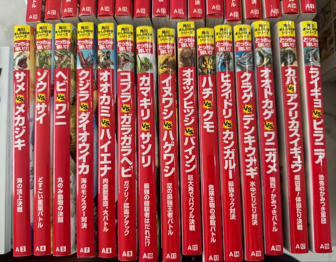 角川まんが科学シリーズ どっちが強い!? AとH 42冊セット まとめ売り