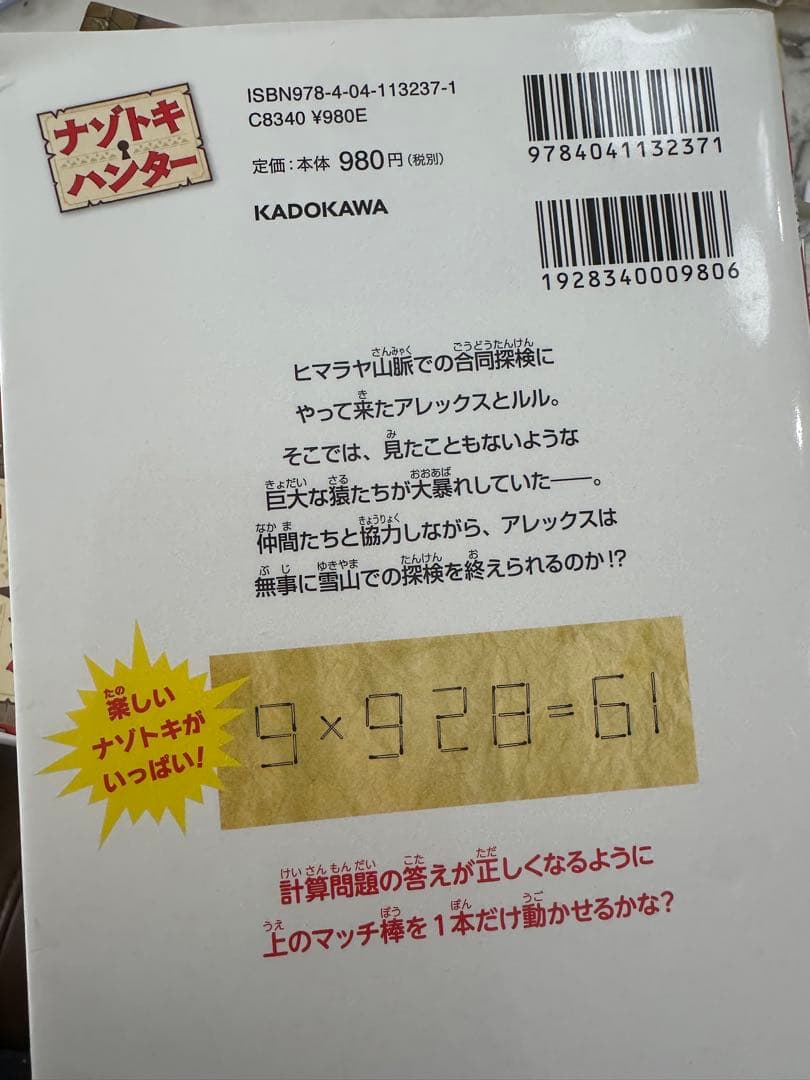 角川まんが科学シリーズ どっちが強い!? AとH 42冊セット まとめ売り