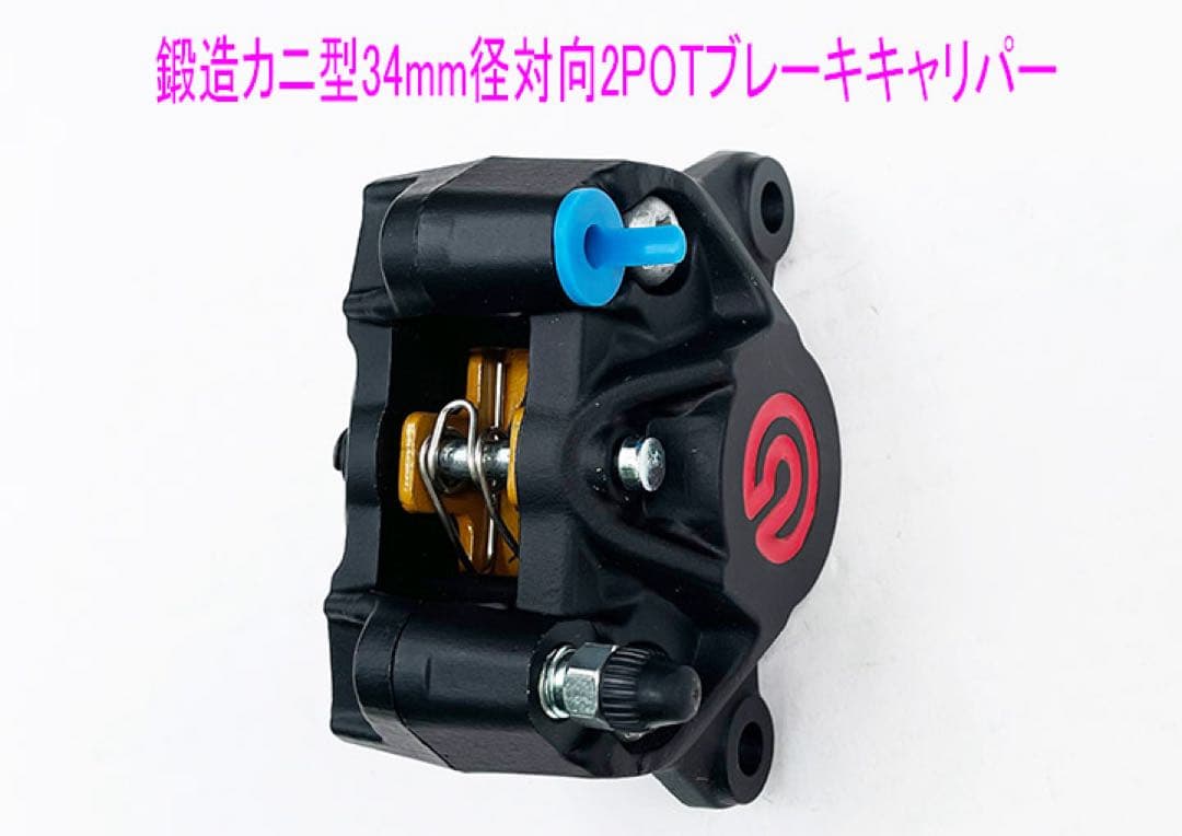 鍛造カニ型2POTキャリパー/84mm/パッド付き/黒色
