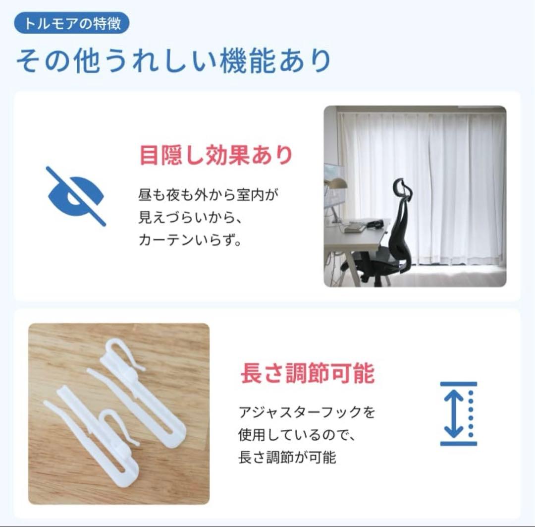 防音レースカーテン