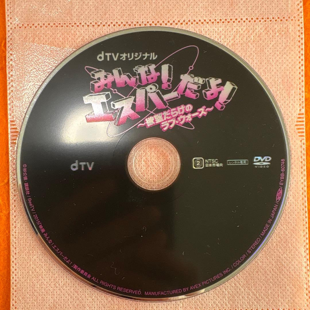 みんなエスパーだよ　 DVD ドラマ+映画+スペシャル全作品セット