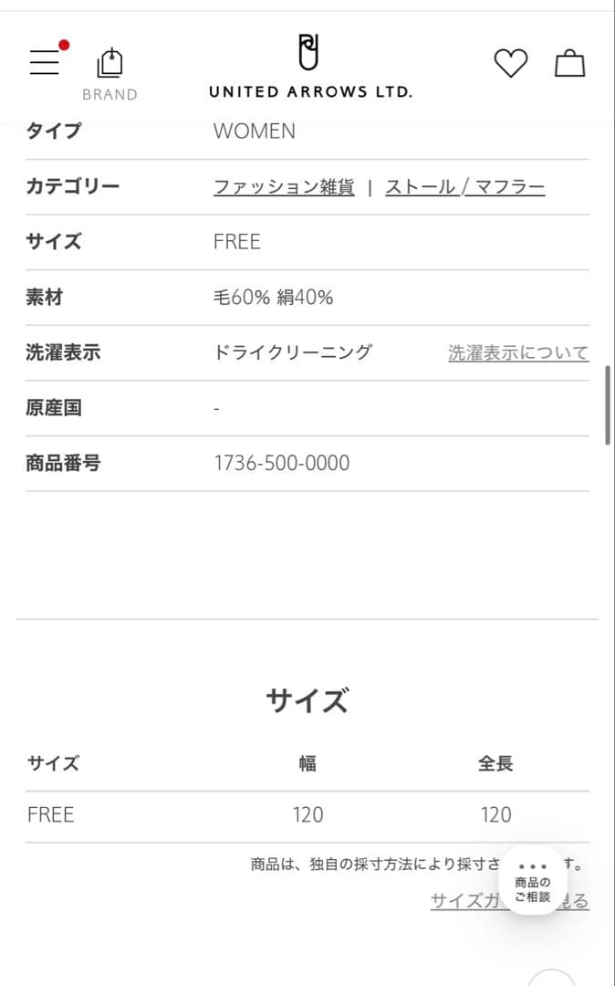 完売manipuriユナイテッドアローズ購入マニプリストール