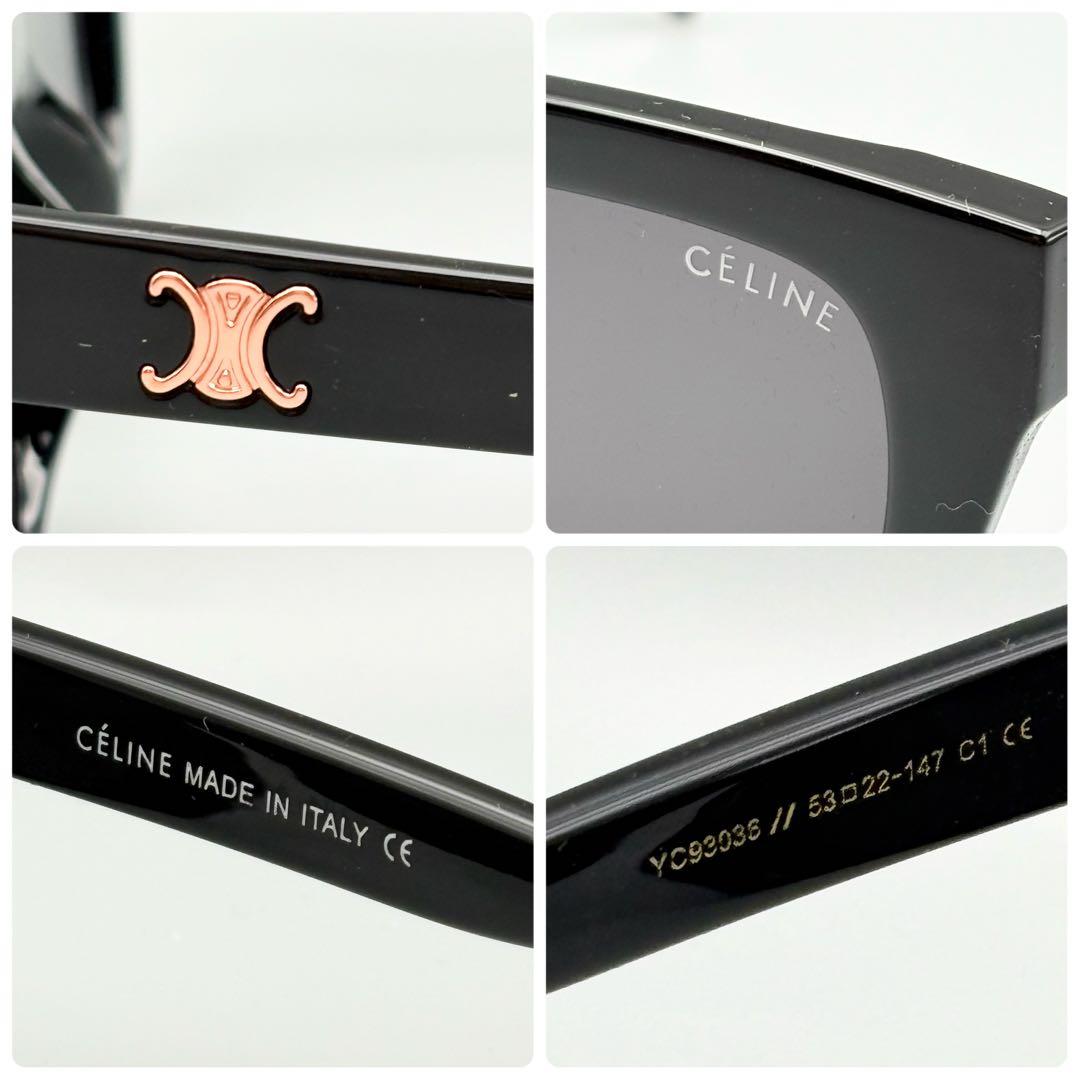 【未使用】CELINE トリオンフロゴ サングラス 黒×グレー ケース付 箱付き